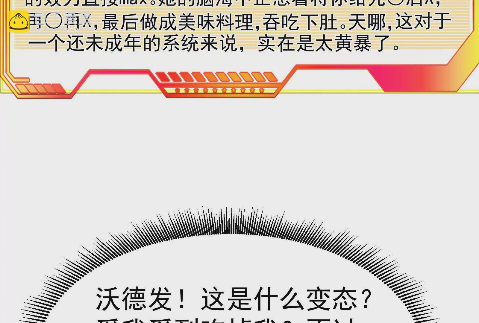 古神遊戲 - 第106話可怕！這神殿沒法待了(3/4) - 4